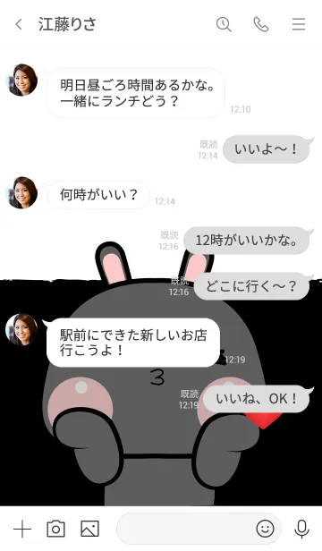 [LINE着せ替え] Black Rabbit cutie Theme (JP)の画像4
