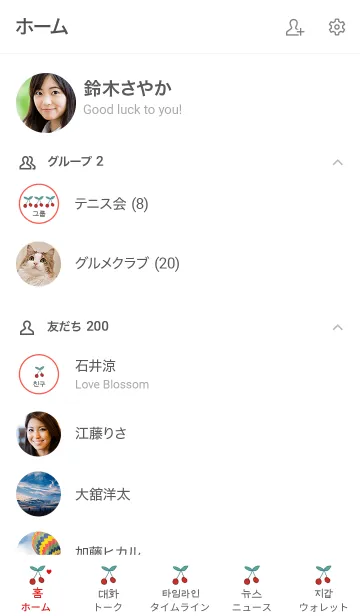 [LINE着せ替え] さくらんぼ(韓国語) -white red-の画像2