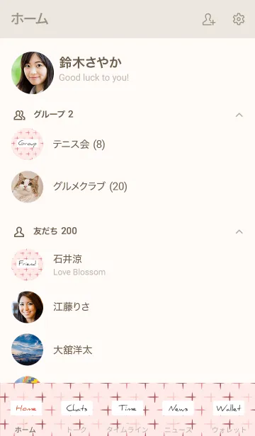 [LINE着せ替え] ベージュとピンク : マスキングテープの画像2