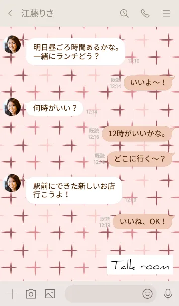 [LINE着せ替え] ベージュとピンク : マスキングテープの画像4