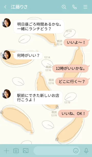 [LINE着せ替え] Bananas theme 75 :)の画像4