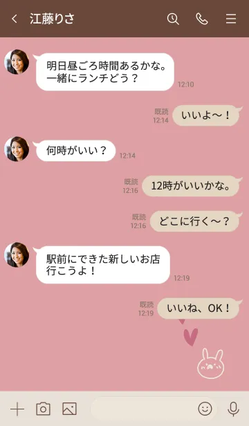 [LINE着せ替え] くすみピンクうさぎ♡ミルクホワイトの画像4