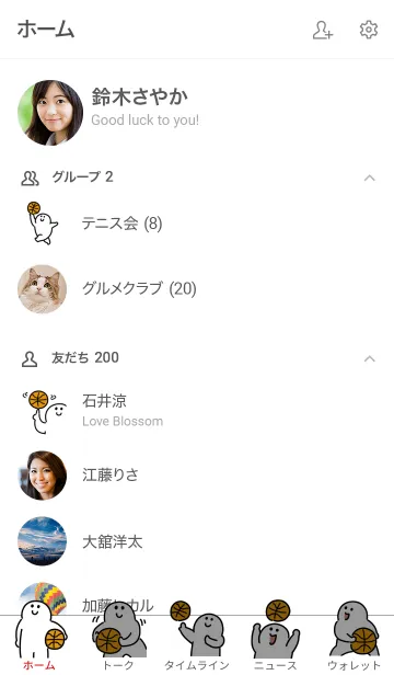 [LINE着せ替え] だむだむバスケの画像2