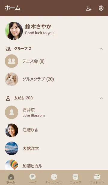 [LINE着せ替え] 手書き3 ベージュ13 ブラウン2の画像2