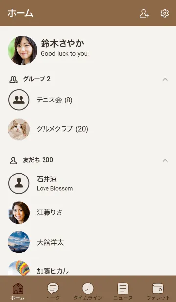[LINE着せ替え] 手書き51 ブラウン3-9の画像2