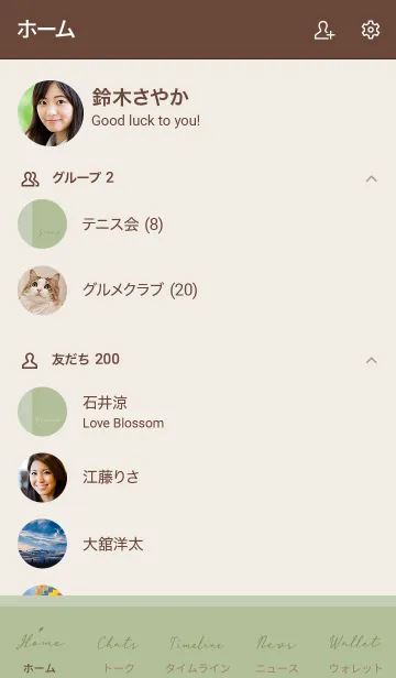 [LINE着せ替え] Smile*Dusty-Greenの画像2