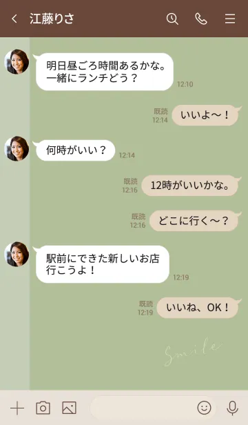 [LINE着せ替え] Smile*Dusty-Greenの画像4