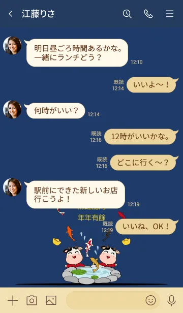 [LINE着せ替え] 頑張って牛˙毎年以上の画像4