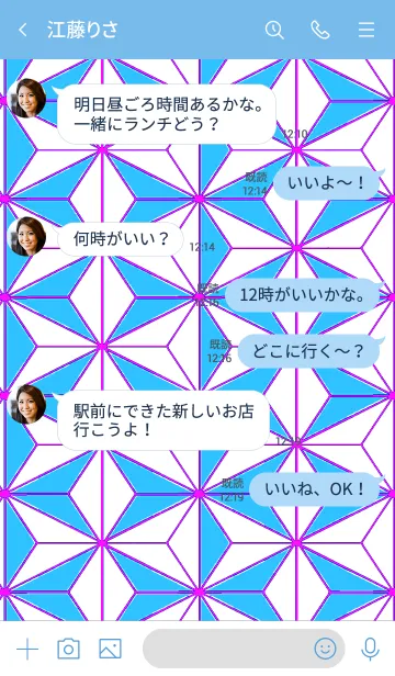 [LINE着せ替え] 【和柄】麻の葉文様002の画像4