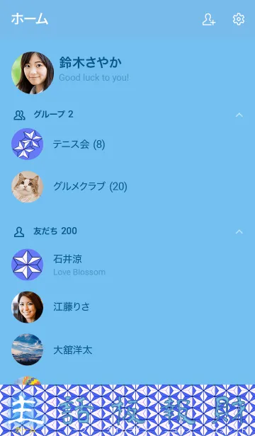 [LINE着せ替え] 【和柄】麻の葉文様004の画像2