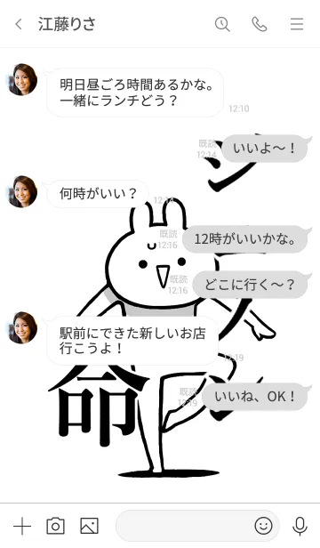 [LINE着せ替え] 【ジュノン】命！好き過ぎる名前着せかえの画像4