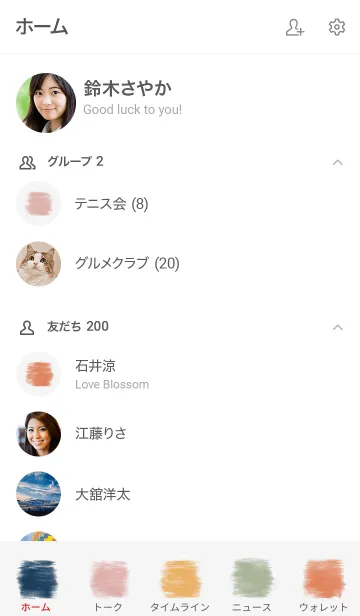 [LINE着せ替え] カラーパレット ver2 #27の画像2