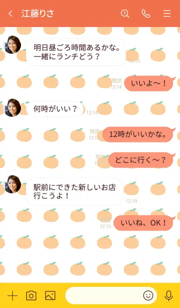 [LINE着せ替え] 甘酸っぱいみかんの画像4