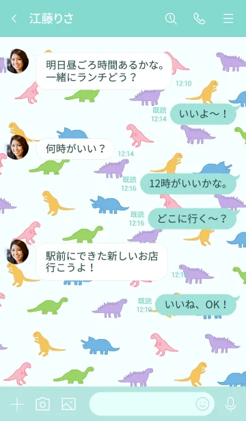 [LINE着せ替え] カラフル恐竜 / turquoise greenの画像4