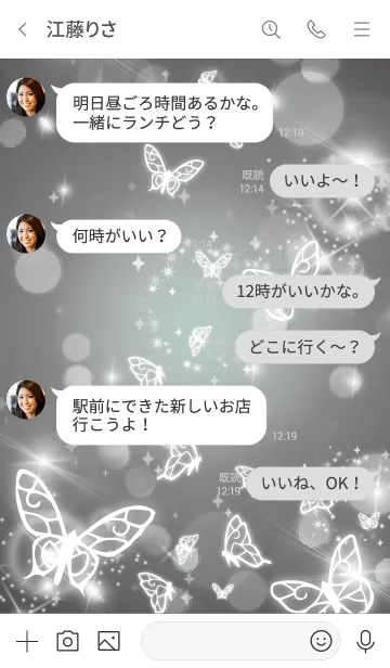 [LINE着せ替え] グレー : 運気UP幻想的な蝶の画像4