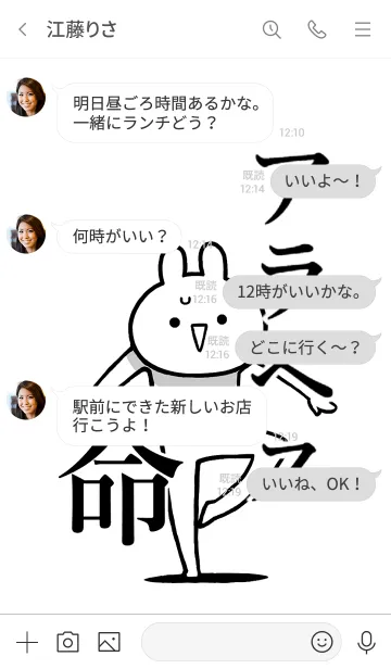 [LINE着せ替え] 【アラベス】命！好き過ぎる名前着せかえの画像4