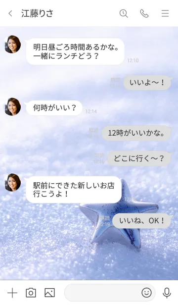 [LINE着せ替え] SnowStarの画像4