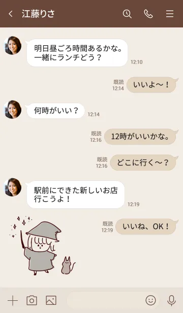 [LINE着せ替え] シンプル まじょ ベージュの画像4