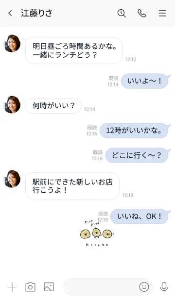 [LINE着せ替え] ひよこさん。シンプル。の画像4