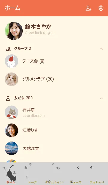 [LINE着せ替え] クリスマス猫の画像2