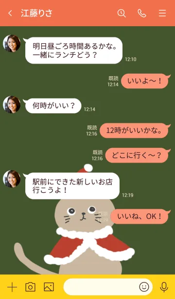 [LINE着せ替え] クリスマス猫の画像4