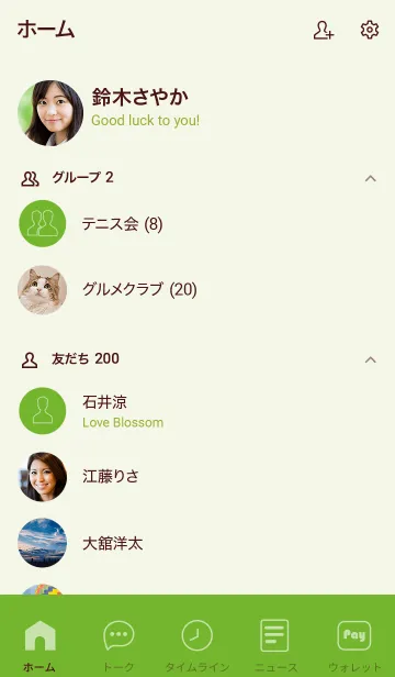 [LINE着せ替え] Love Pear Green Vr.5 (JP)の画像2