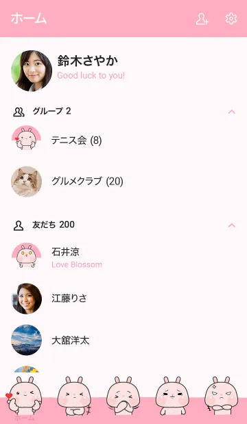 [LINE着せ替え] Pink Rabbit cutie Theme (JP)の画像2