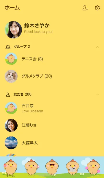 [LINE着せ替え] Love Lovely Chicken Theme (JP)の画像2