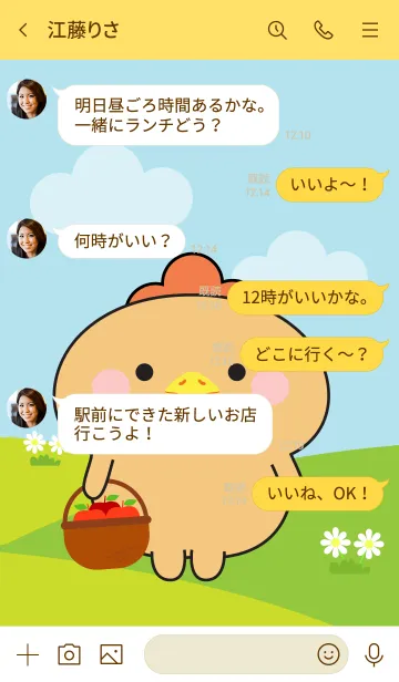 [LINE着せ替え] Love Lovely Chicken Theme (JP)の画像4