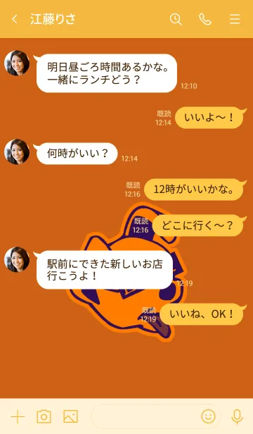 [LINE着せ替え] ルード ドッグ 16の画像4