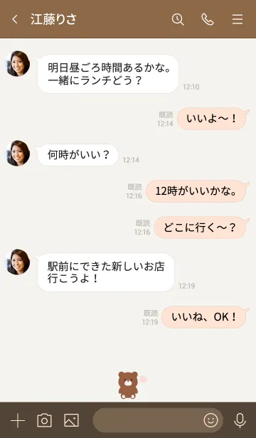 [LINE着せ替え] SIMPLE BEAR HEART..6の画像4