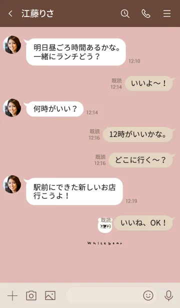 [LINE着せ替え] ピンクベージュと白クマ。の画像4