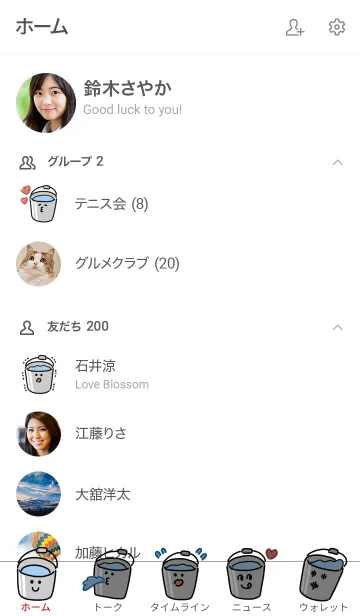 [LINE着せ替え] ちゃぷちゃぷバケツの画像2