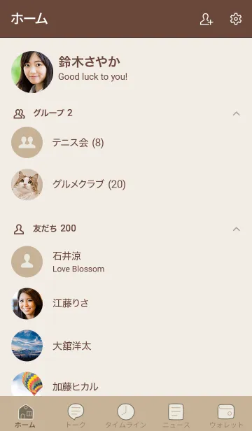 [LINE着せ替え] 手書き51 ベージュ13 ブラウン2-6の画像2