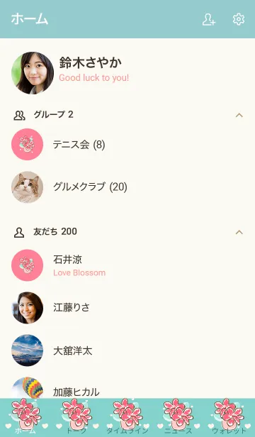 [LINE着せ替え] My chat my orchid 20の画像2