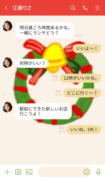 [LINE着せ替え] クリスマスぴえんの画像4