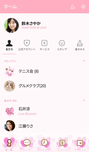 [LINE着せ替え] 水彩ピンクハートスマイル6の画像2