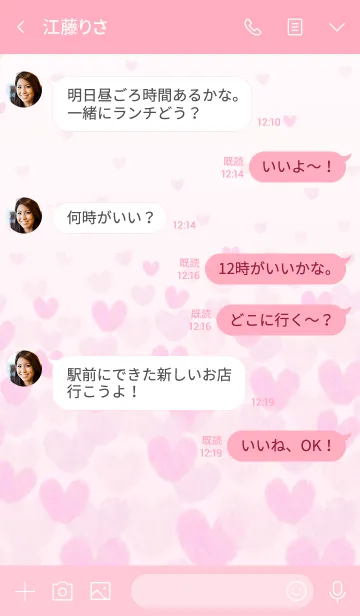 [LINE着せ替え] 水彩ピンクハートスマイル6の画像4