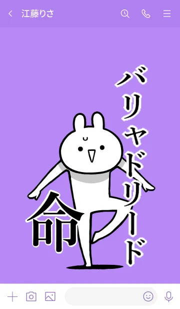 [LINE着せ替え] 【バリャドリード】命！好き名前着せかえの画像3