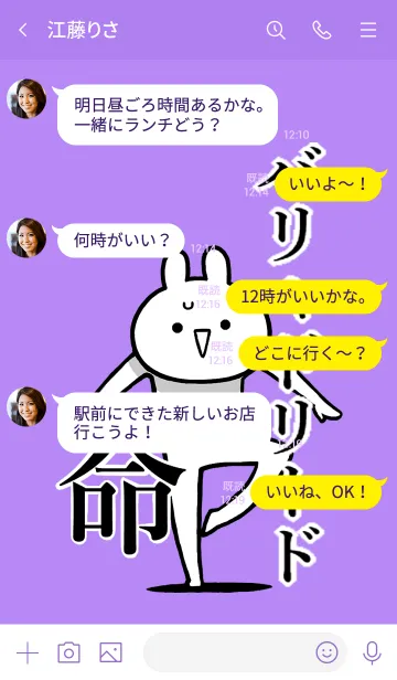 [LINE着せ替え] 【バリャドリード】命！好き名前着せかえの画像4