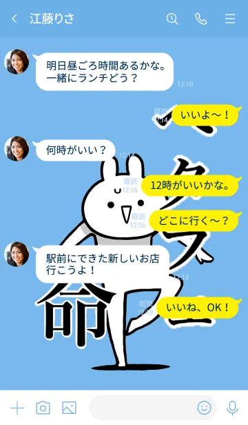 [LINE着せ替え] 【ヘタフェ】命！好き過ぎる名前着せかえの画像4