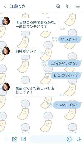 [LINE着せ替え] チリチリふうりんの画像4