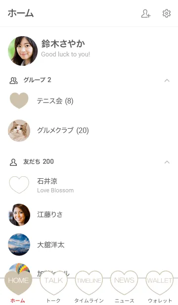 [LINE着せ替え] HEART(BEIGE)の画像2