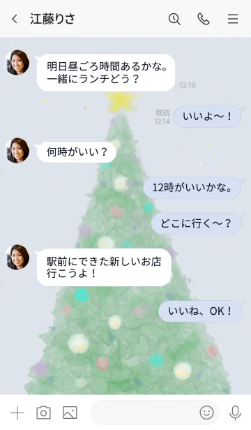 [LINE着せ替え] 星空とクリスマスツリーの画像4