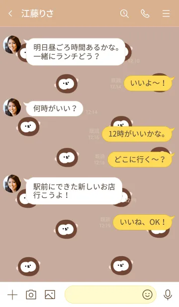 [LINE着せ替え] サルだらけ。ベージュ。の画像4