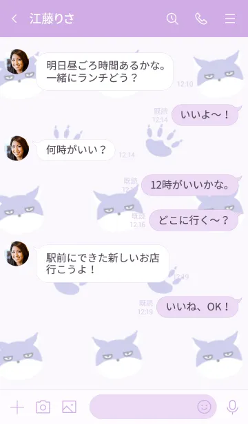 [LINE着せ替え] チベットスナギツネの着せかえ 青/紫の画像4