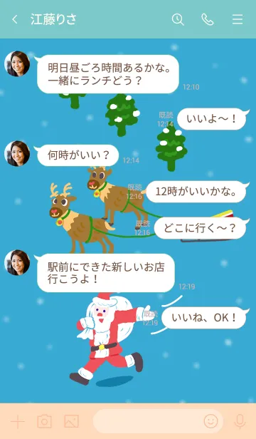 [LINE着せ替え] 走る☆サンタクロース1の画像4