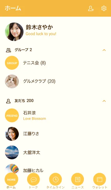 [LINE着せ替え] SIMPLE / ORANGEの画像2