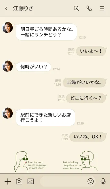 [LINE着せ替え] Sunglasses Boy and Girl /green beigeの画像4