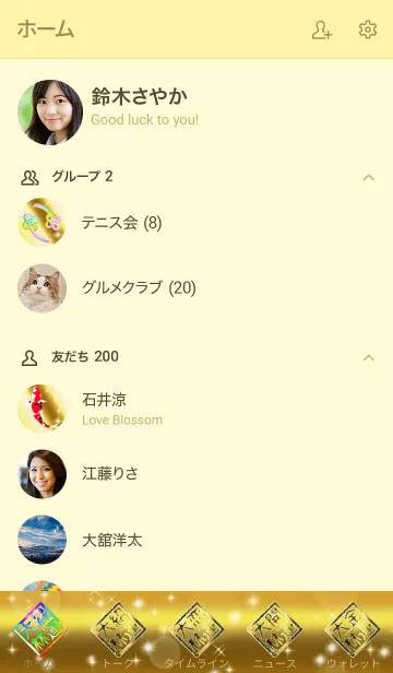 [LINE着せ替え] 【大林】全運気を昇華する黄金龍の加護の画像2